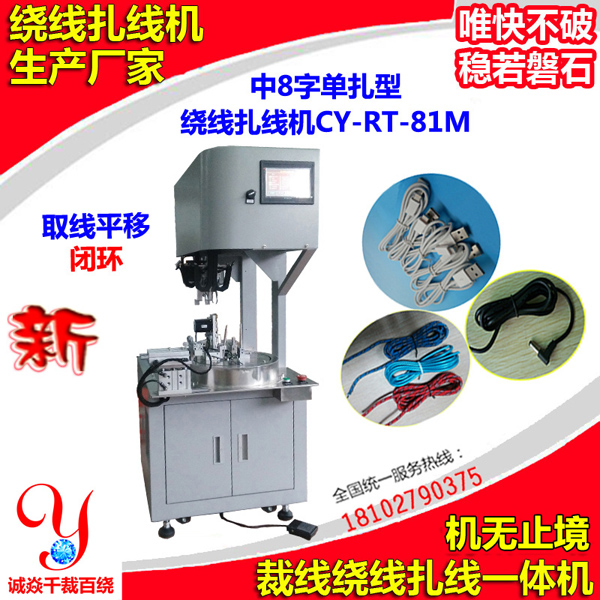自動扎線機操作方便嗎？