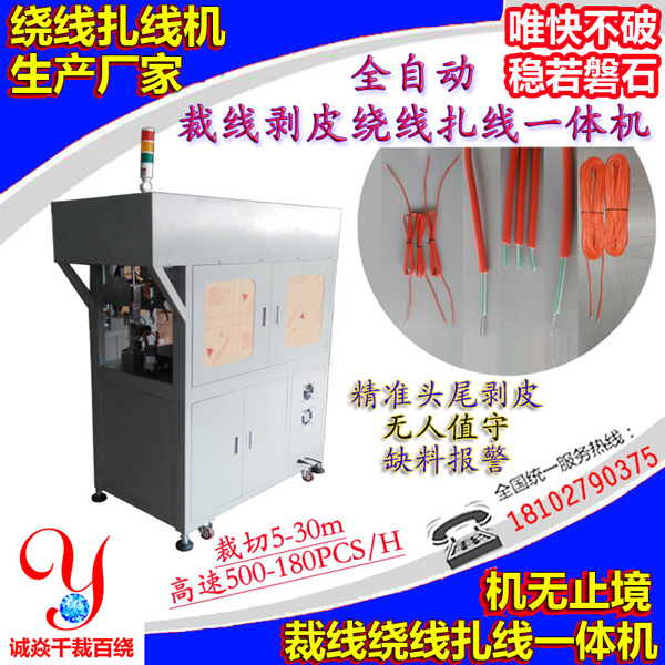 重磅！導(dǎo)爆管導(dǎo)爆索爆破線打把機全自動裁線剝皮繞線扎線一體